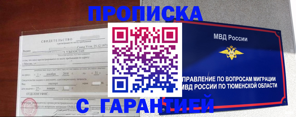 временная регистрация надежно в Солнечногорске