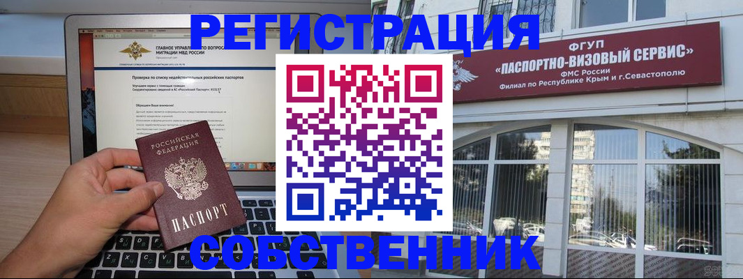 временная регистрация недорого в Солнечногорске