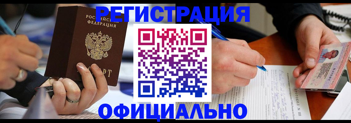 прописка в Солнечногорске